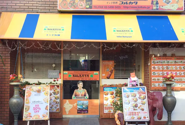 コルカタ祖師ケ谷店の写真・動画_image_216097
