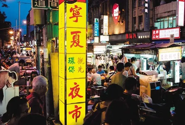 寧夏夜市