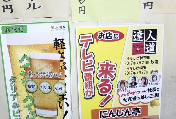 にんじん亭の写真・動画_image_144117
