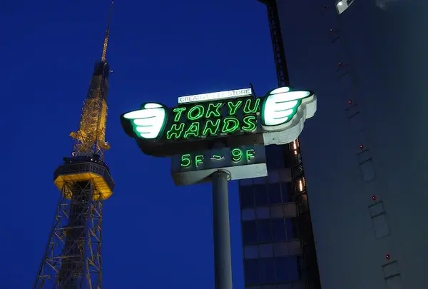 東急ハンズ（ANNEX)