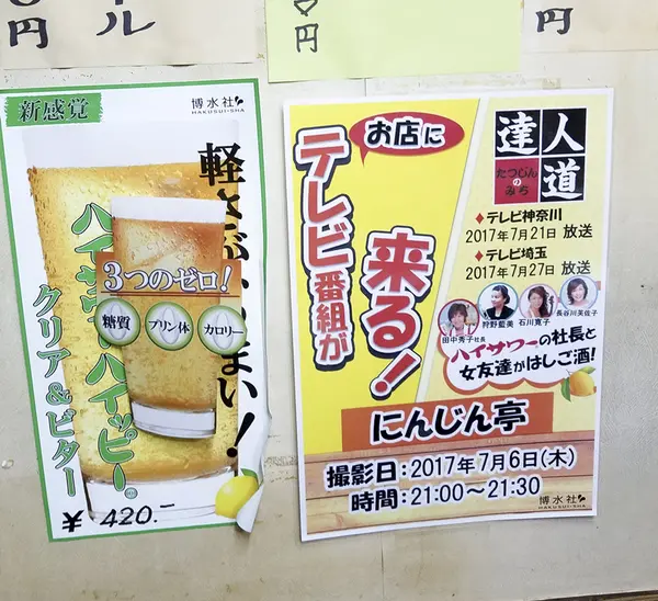 テレビも来るし、ハイサワーの社長さんも来る？