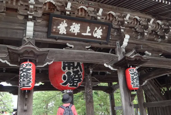 橋立山 智恩寺（ちおんじ）