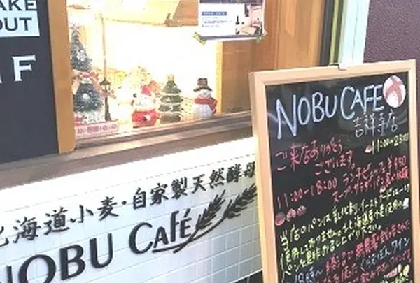 NOBU Cafe | ノブカフェ吉祥寺