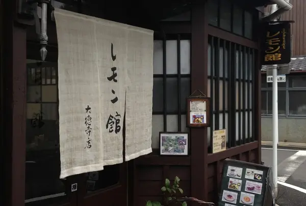 レモン館 大徳寺店