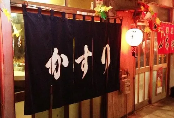 かすり