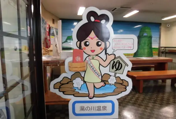 湯あがり美人姫やがみちゃん