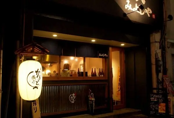 みよしやシンボルロード店