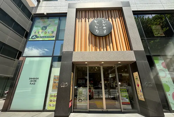 とっとり・おかやま 新橋館