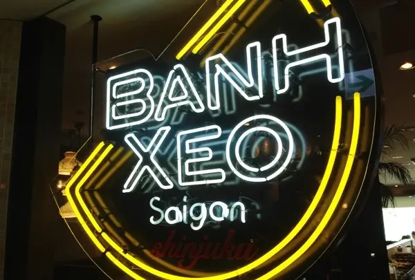 バインセオ サイゴン