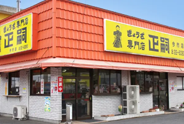 まさし今市店