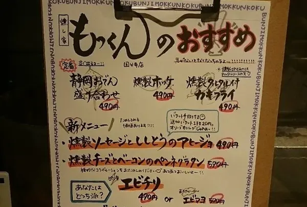 【公式】下北沢っ子居酒屋とりとんくん | 燻製 焼鳥