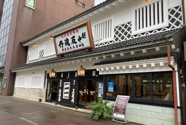池田屋安兵衛商店～越中・反魂丹～