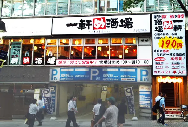 一軒め酒場 渋谷道玄坂店