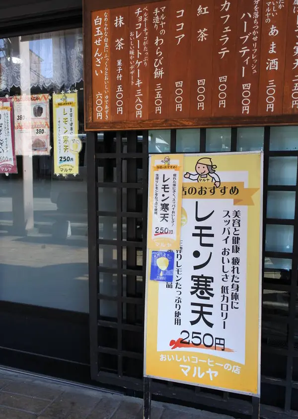レモン寒天が気になります
