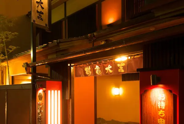 小槌の宿 鶴亀大吉