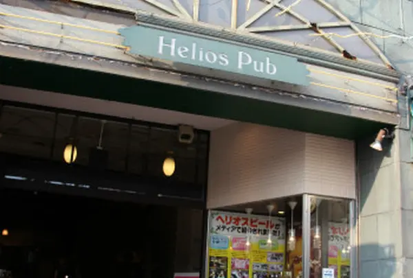 ヘリオスパブ 国際通り店
