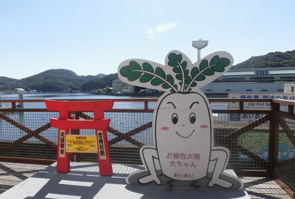 道の駅あいおい白龍城の写真・動画_image_97798
