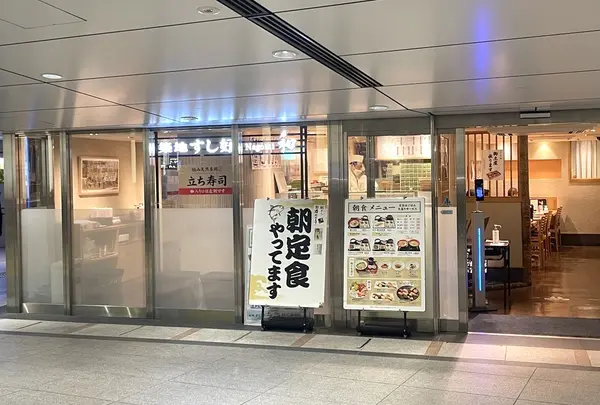 築地すし好 ‐和‐ Nagomi グランスタ丸の内店
