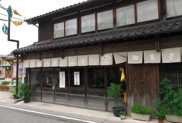 末広堂