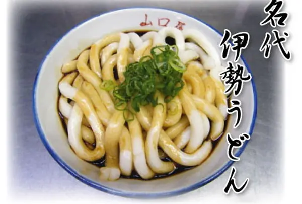 名代 伊勢うどん 山口屋