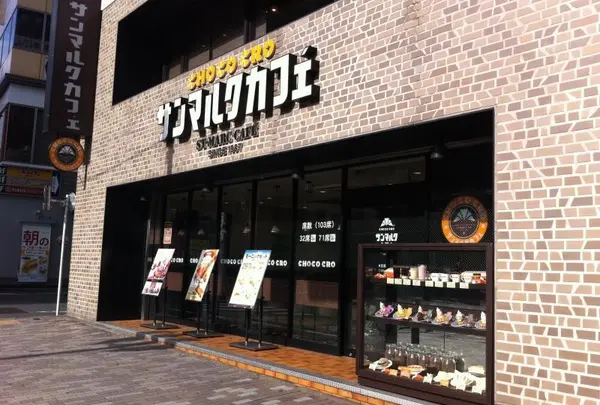 サンマルクカフェ 恵比寿駅前店ー東京