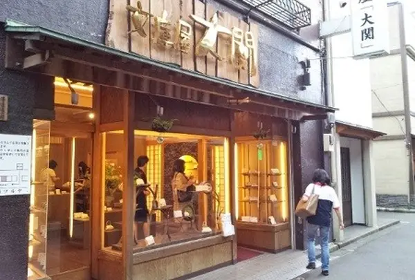 文庫屋 大関