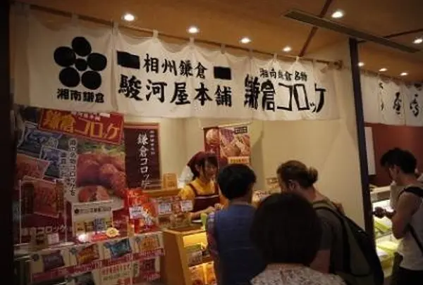 駿河屋本舗 鎌倉コロッケ 鎌倉駅本店