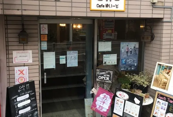 cafe ゆい～と