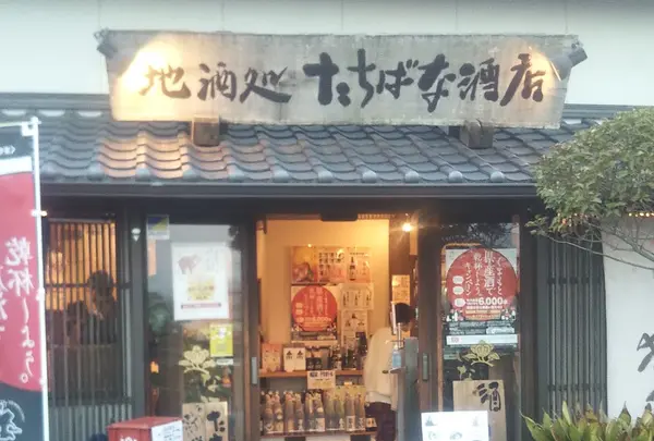 たちばな酒店