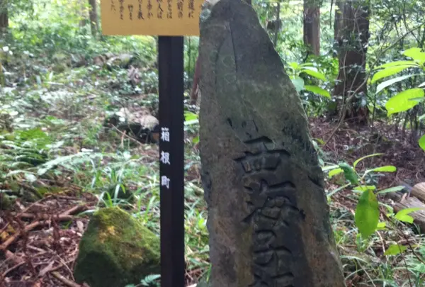 西海子坂(さいかちさか)へ