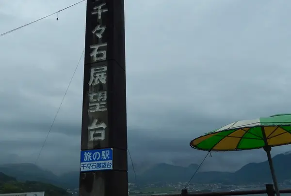 眺めもいいですよ～