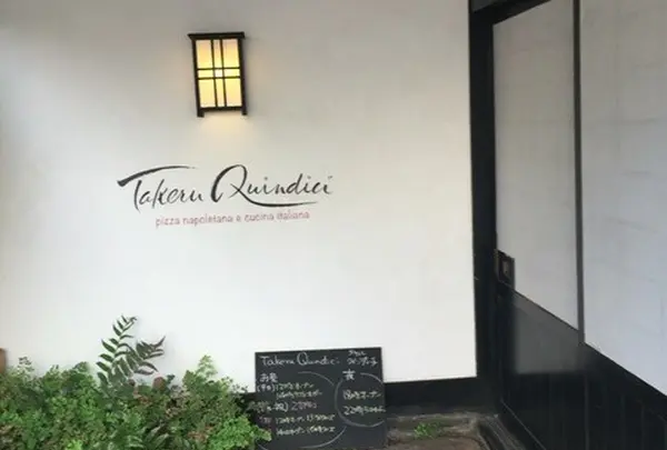 タケル クインディチ