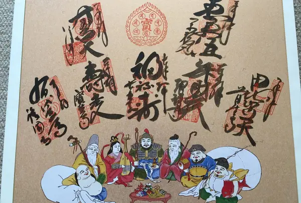 御朱印
