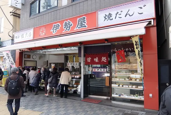 巣鴨地蔵通りいせや