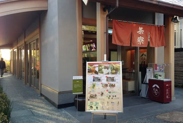 普門庵の中