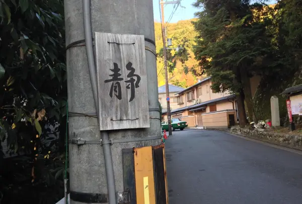 霊山歴史館の写真・動画_image_16933