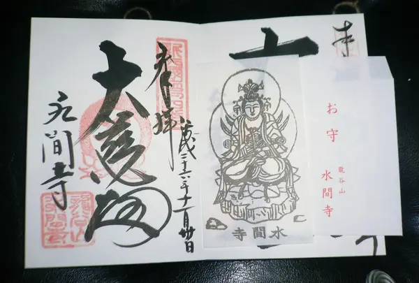 ご朱印