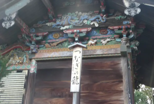 つなぎの龍