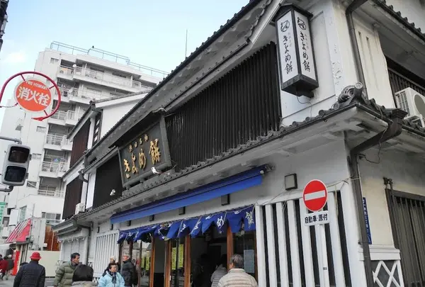 きよめ餅の購入はこちらで