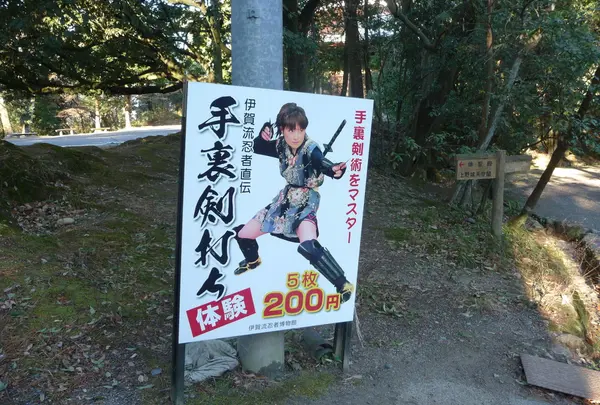 手裏剣投げ体験