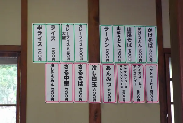 メニュー