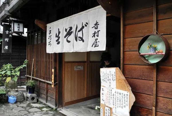 名物の蕎麦をどうぞ
