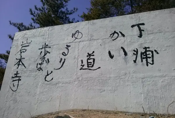 伏越港 フェリー乗り場の写真・動画_image_24024