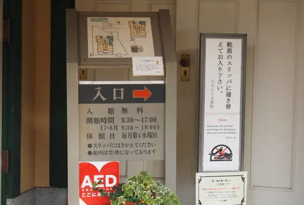 山手234番館の写真・動画_image_24573