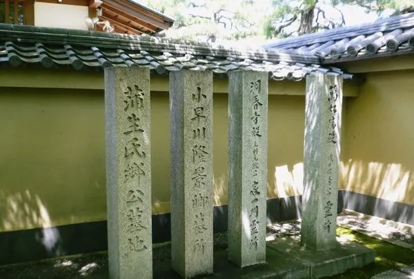 戦国武将のお墓もあります