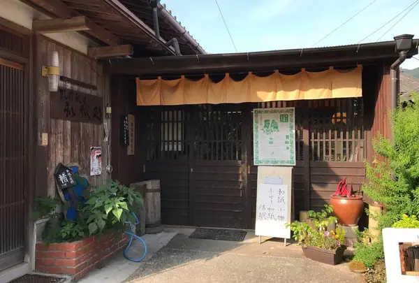 秋月和紙作り体験