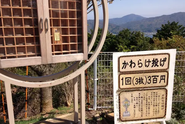 かわらけ投げ