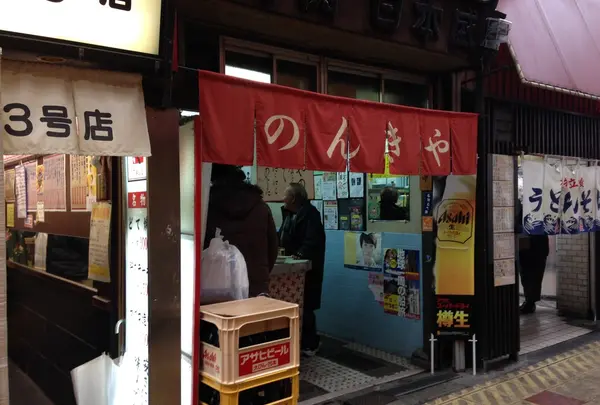 のんきや　さん