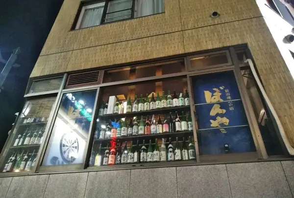 外からわかる日本酒