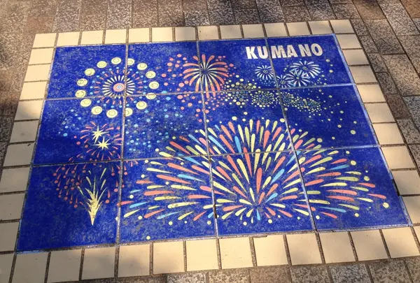 地面に